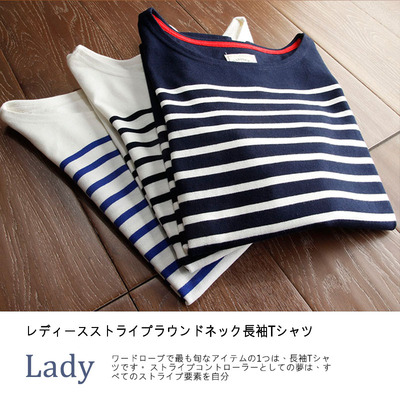 长袖日系厚百搭纯棉女对条柔软