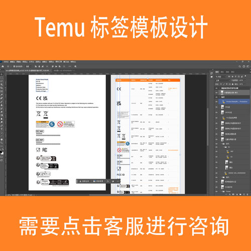 Temu跨境标签模板设计法国EPR-Triman标志儿童玩具纺织防窒息通用