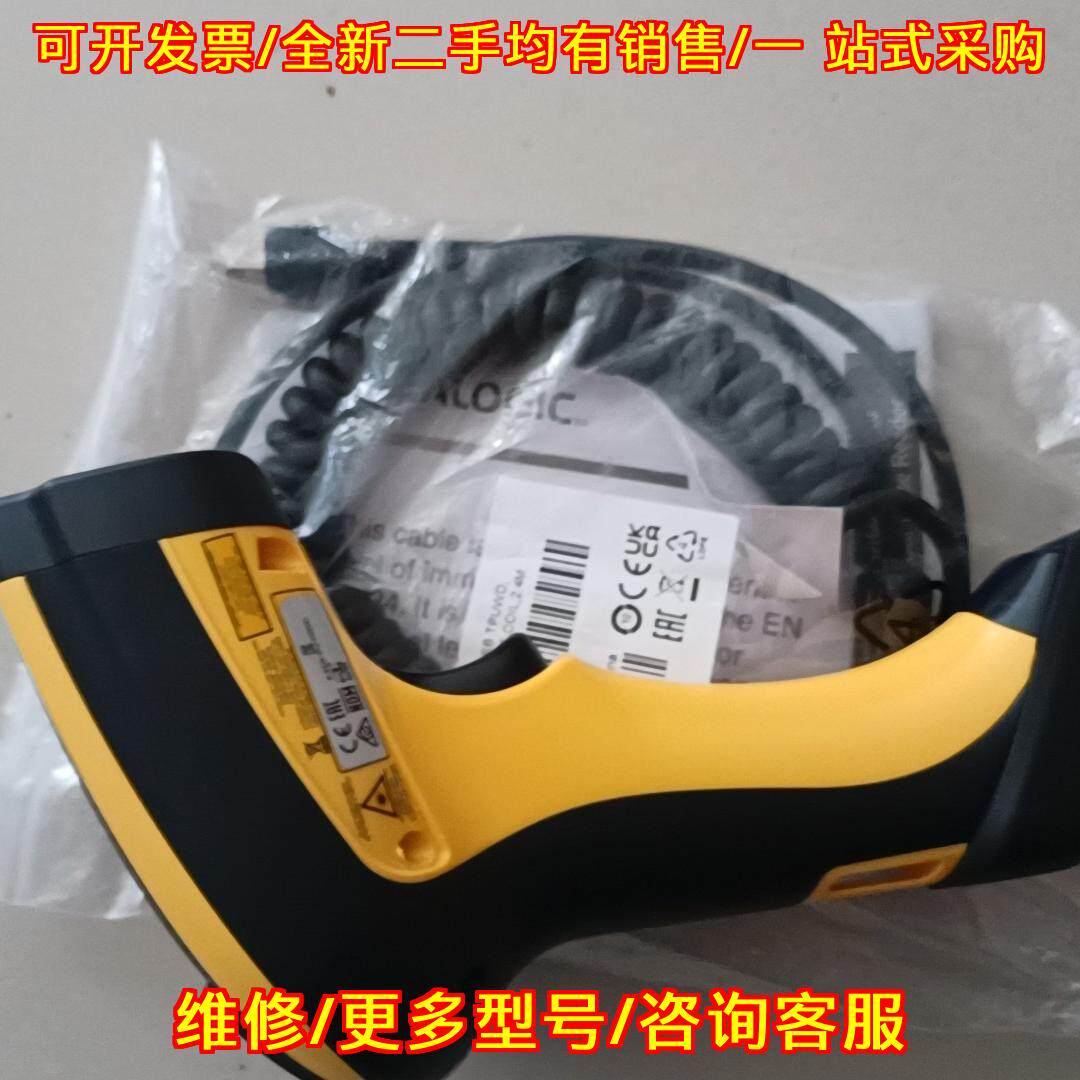 议价PD9531 手持条码扫描仪 Datalogic得利捷工业扫描枪维修