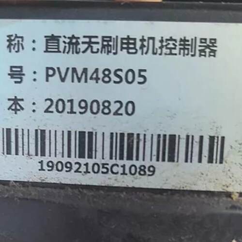 议价PVM48S05 直流无刷电机控制器 工控自动化配件 功能包好维修