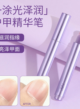 YZS护甲精华笔修护指甲角质层滋润防断裂倒刺强韧亮泽甲面护甲油