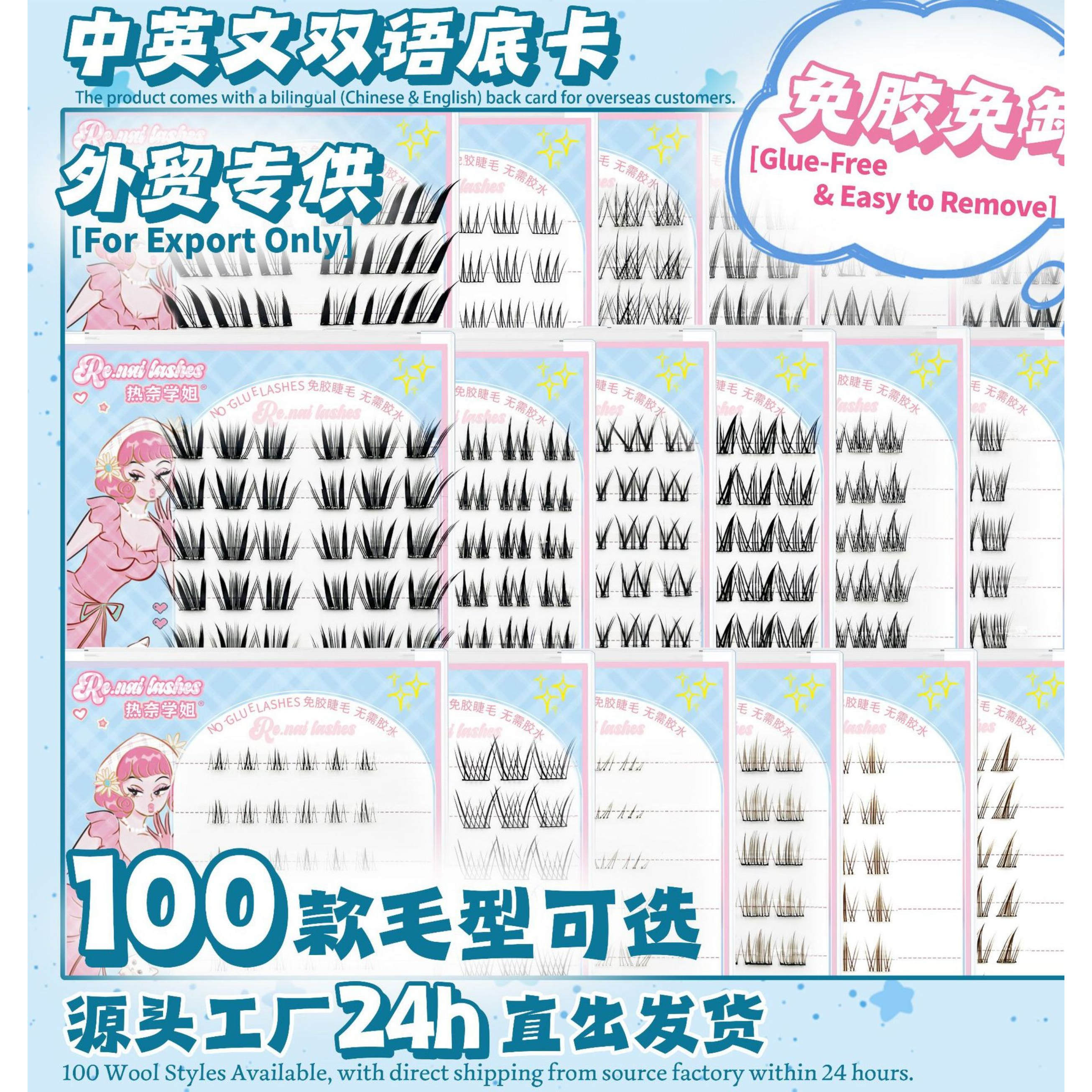 六排浓密假睫毛热奈学姐