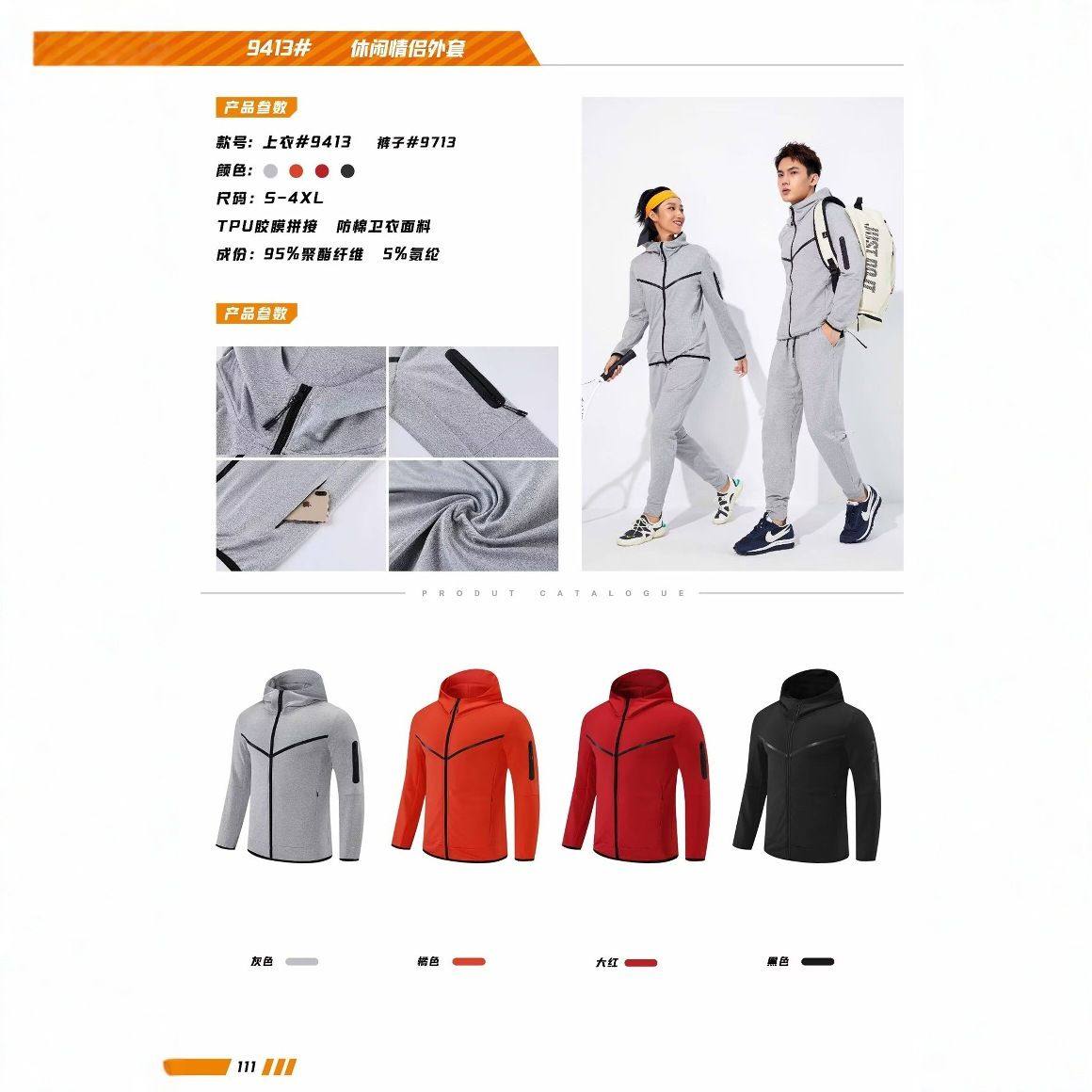 秋冬运动卫衣套装篮球足球健身男女休闲队服出场服训练拉链外套