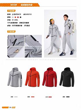 秋冬运动卫衣套装篮球足球健身男女休闲队服出场服训练拉链外套