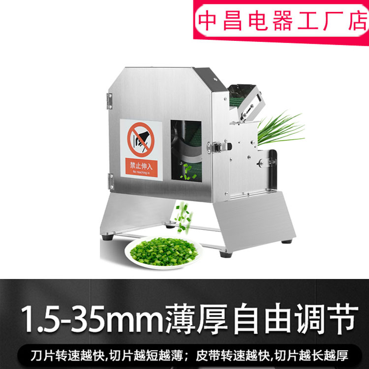 多功能切菜机电动商用切片机
