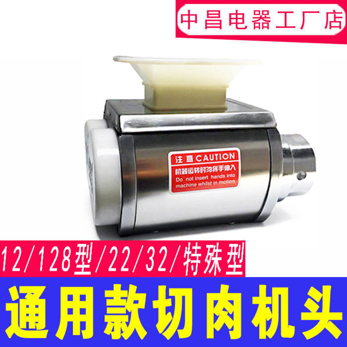 强力12型22型电动多功能不锈钢切肉机头切片机切丝切丁切肉沫机头