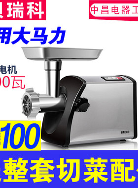 家用电动不锈钢商用多功能绞肉机