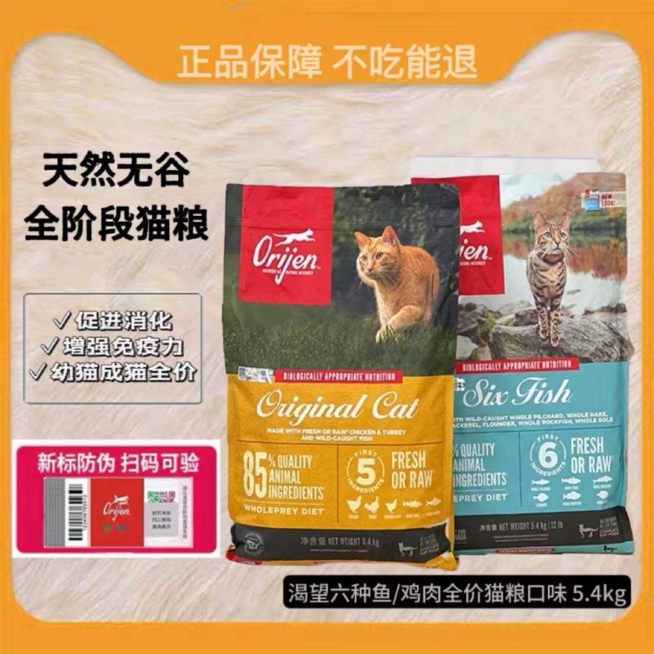 加拿大Orijen渴望猫粮鸡肉六种鱼无谷物营养幼成猫粮5.4kg,宠物/宠物食品及用品,猫全价膨化粮,淘宝优惠券,粉丝福利购,淘宝优惠卷