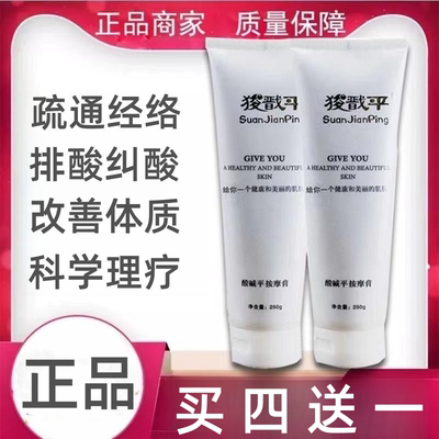 河北华林酸碱平dds按摩膏经络平衡膏生物电理疗导电膏全身开背膏