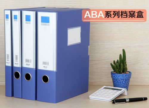 得力档案盒5681/5682/5683/5684 A4档案盒文件盒资料盒收纳盒包邮