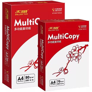 天阳a4纸打印复印纸办公用档案资料纸投标书图文美术草稿纸重庆发