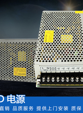 LED显示屏单色电源5V20A/5V40A/5V60A-200W开关电源 变压器足功率