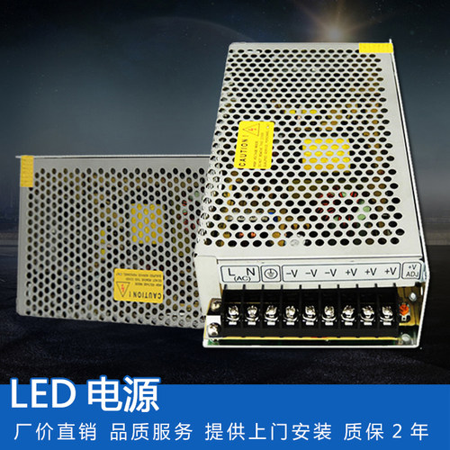LED显示屏开关电源单色电源200W