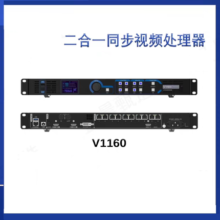 诺瓦/BOE/Novastar同步视频处理器V760V960V1060V1160nV1260V6V8