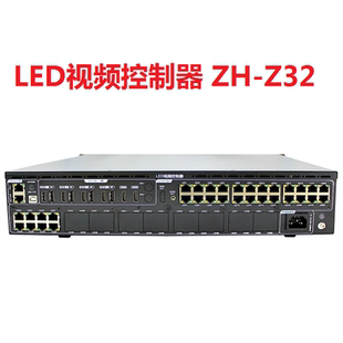 LED全彩显示屏主控Z24 Z56 Z32 Z48 Z64 Z40 中航4K视频处理器