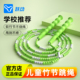 校园团购 跃动儿童竹节跳绳幼儿园初学专业健身小学生专用绳子