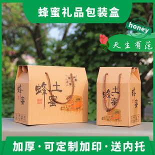 蜂蜜包装盒礼盒高档礼品盒1斤2斤装两瓶通用土蜂蜜空盒子现货定制