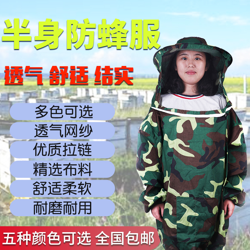 防蜂衣全套透气专用峰防蜂服蜜蜂