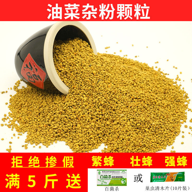蜂具蜜蜂饲料花粉蜂用喂蜂花粉油菜荞麦杂粉养蜂工具优质蜂粮包邮
