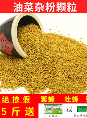 蜂具蜜蜂饲料花粉蜂用喂蜂