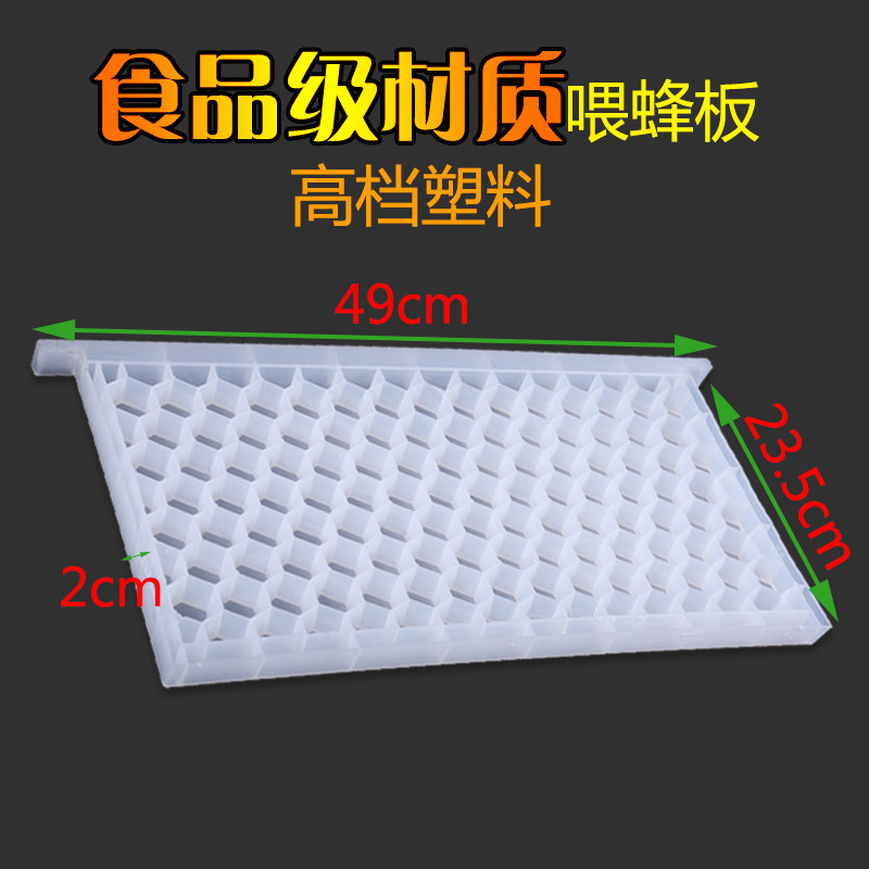养蜂喂粉器蜜蜂饲喂器蜜蜂花粉脾蜂箱喂粉框槽养蜜蜂用满5个包邮