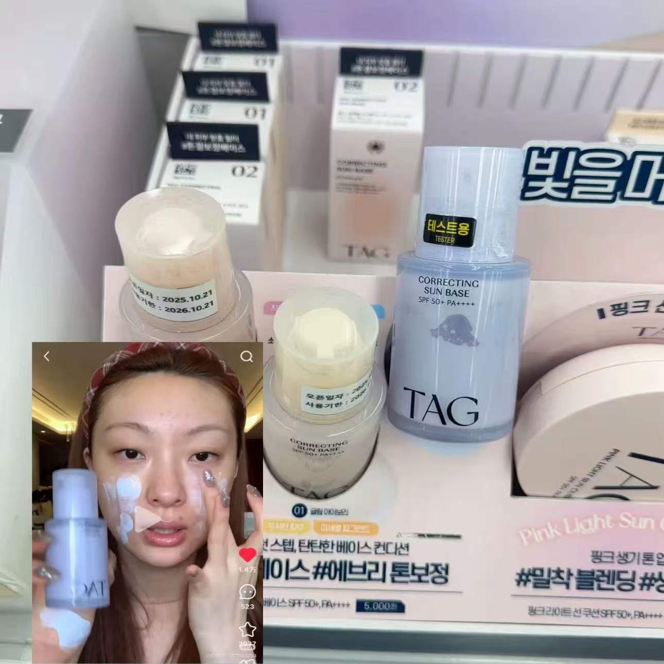 妆前乳小詹同款进口水润保湿韩国