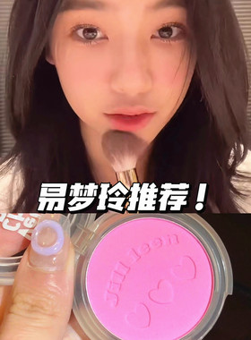 illleen腮红18号色腮紫膨胀色