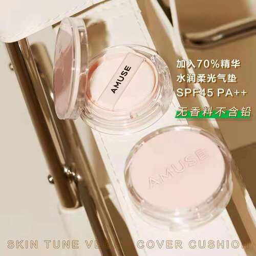 韩国水润气垫粉底隔离bb霜新品