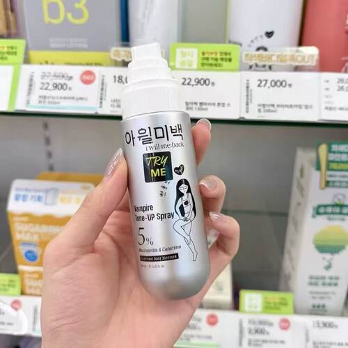 吸血鬼素颜身体喷雾亮白均匀
