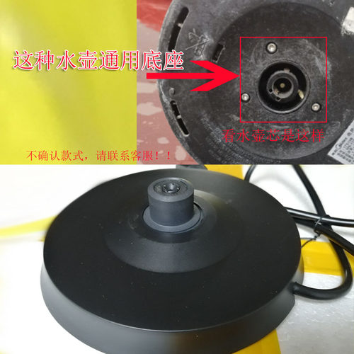 美的MK-17S19B/17S18H电热水壶进口烧水壶通用电源座