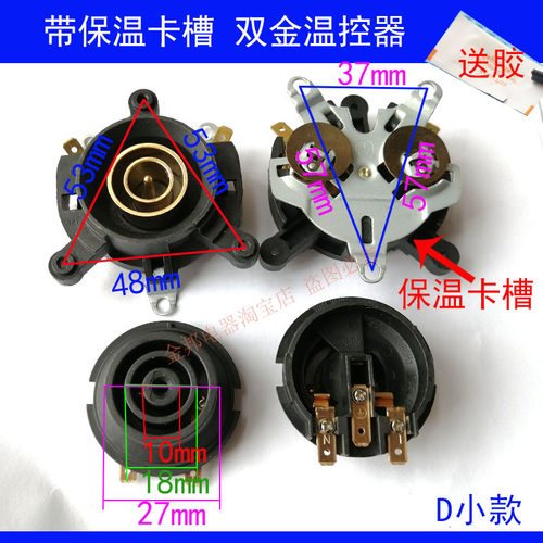 奥林格半球索爱万利达保温电热水壶通用双金温控器带保温卡槽