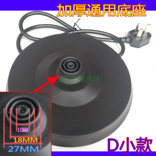 万利达索爱电热水壶底座半球奥克斯奥林格ZX-200B6壶通用配件底盘
