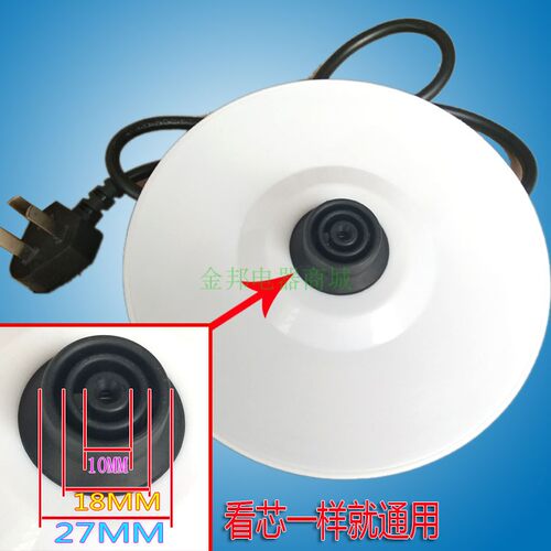 索爱半球容信奥林格亨采ZX-200B6电热水壶底座烧开水壶白配件带线