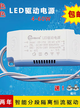 环邦隔离LED电源驱动吸顶灯变光