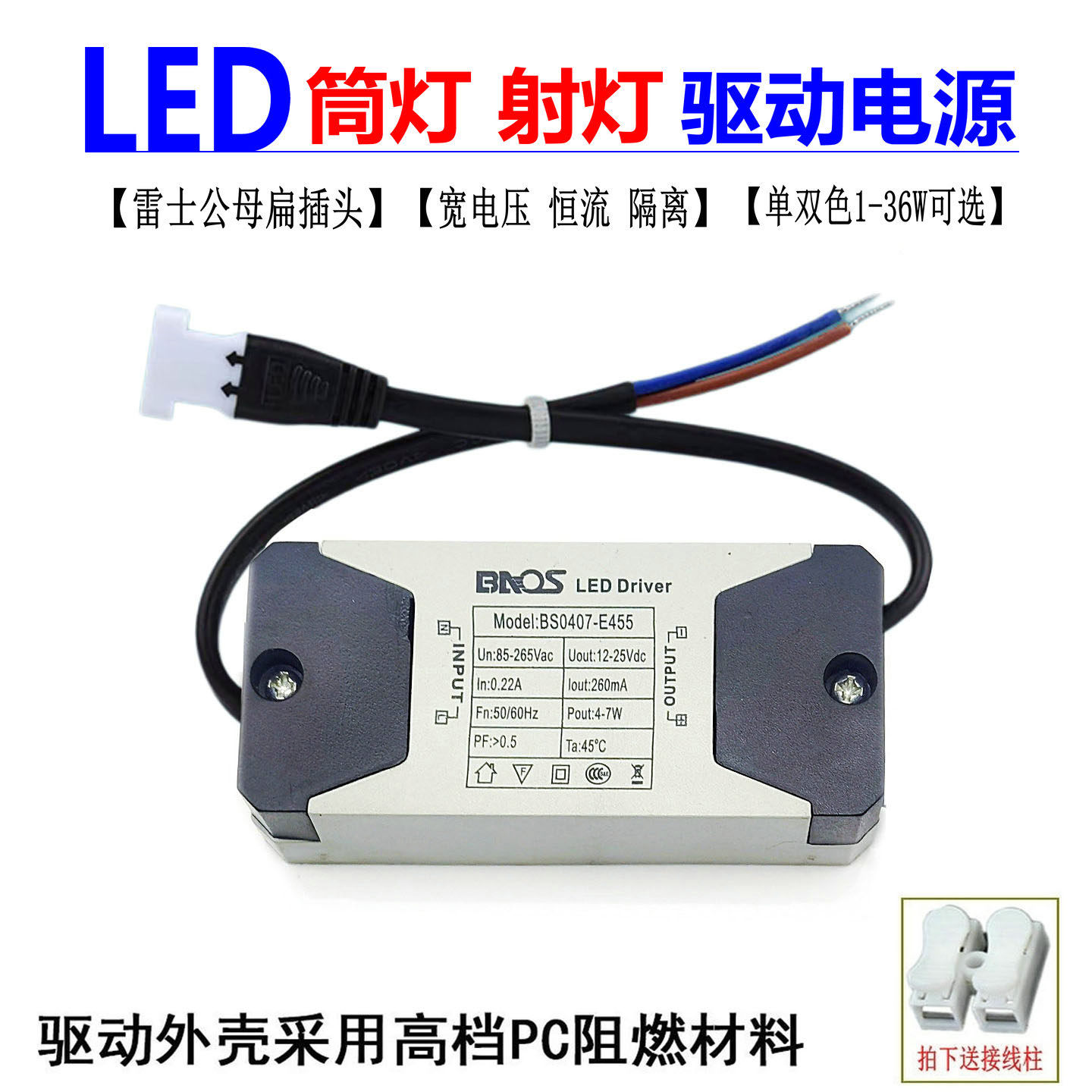 LED筒灯射灯电源驱动器平板灯镇流器恒流低压W专用变压器隔离模快,电子元器件市场,LED驱动电源,淘宝优惠券,粉丝福利购,淘宝优惠卷