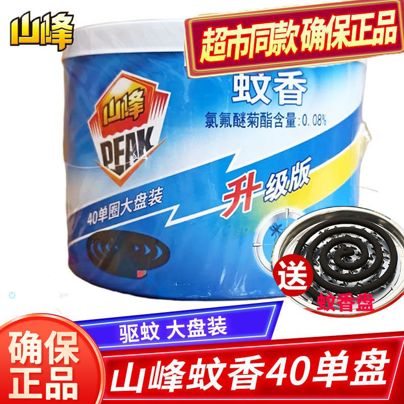 山峰蚊香桶装驱蚊灭蚊家庭装图片