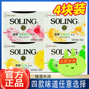 正品纳爱斯西丽香皂120g杏仁薰衣草牛奶柠檬香皂清洁包邮