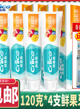 纳爱斯清新鲜果牙膏120g*4支鲜浓果味牙膏营养水果味VC营养包邮