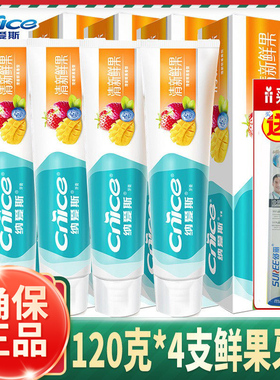纳爱斯清新鲜果牙膏120g鲜浓果味牙膏营养水果味VC营养包邮