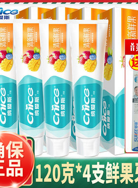 纳爱斯清新鲜果牙膏120g果味牙膏