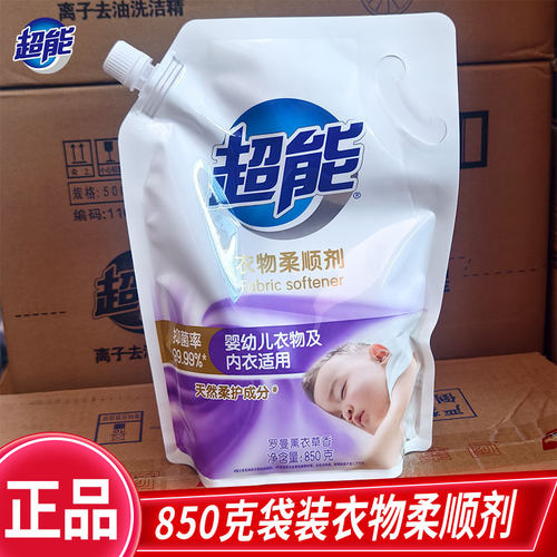 超能衣物柔顺剂850g袋装持久留香