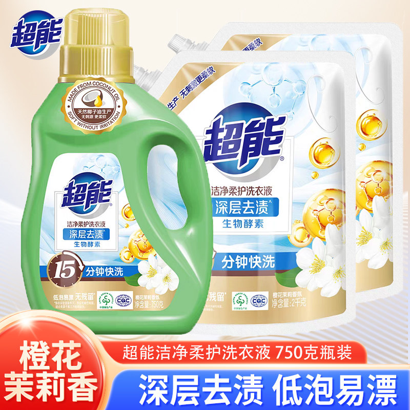 超能洗衣液750g瓶装橙花茉莉香低泡易漂机洗手洗学生小瓶实惠包邮