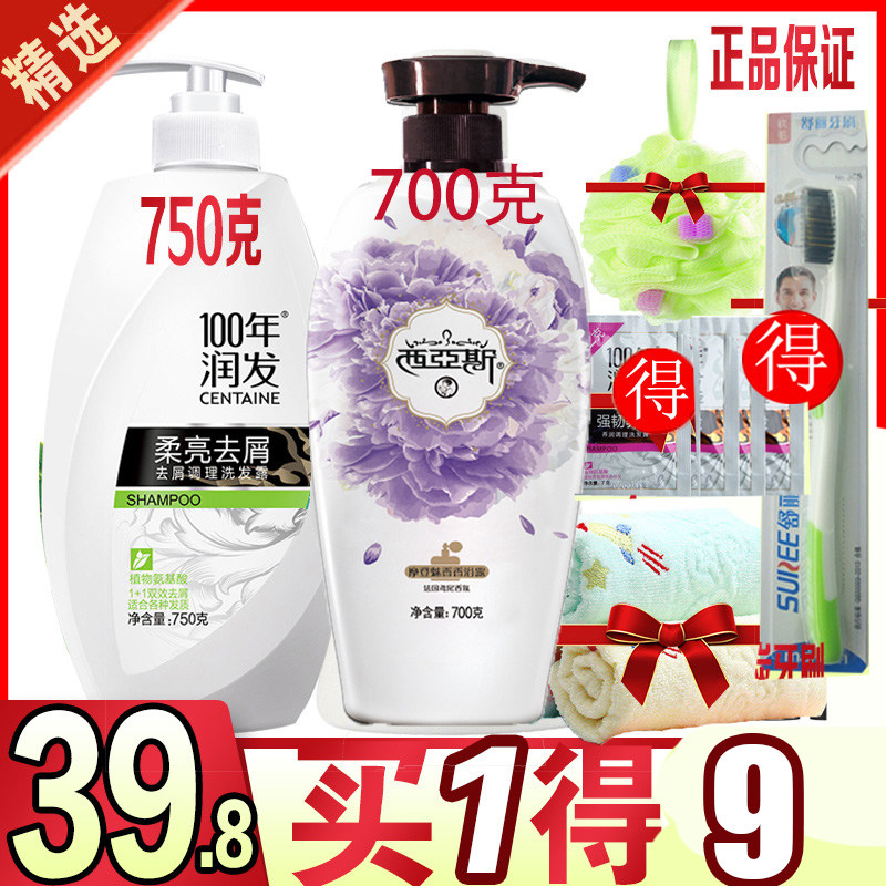 正品百年润发洗发水洗发露去屑洗发膏套装100年润发沐浴露包邮|ruв категории туалетные чище/санитарно - гигиенических салфеток/бумага/Ароматерапия, шампунь/человек чистой, волосы чистой/уход/лепить, шампунь - от Buy2taobao.com для оказания профессиональной услуги покупки агента Taobao