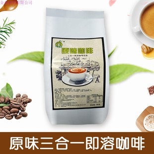 奶茶店特浓三合一速溶原味咖啡粉咖啡机用咖啡原料粉办公咖啡粉