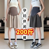 显瘦五分休闲裤 大码 外穿高腰宽松阔腿裤 子夏天薄款 200斤 孕妇短裤