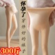 300弹力光腿神器连踩脚裤 加绒加厚丝袜裤 200斤 孕妇打底裤 加肥大码