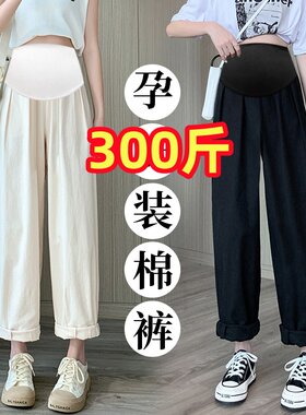 孕妇裤子怀孕冰丝棉麻九分阔腿裤
