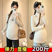 弹力百搭打底衫 大码 孕妇纯棉内衣T恤春秋装 胖mm遮肚显瘦上衣200斤