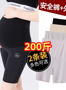 超大码孕妇鲨鱼皮无痕安全托腹裤