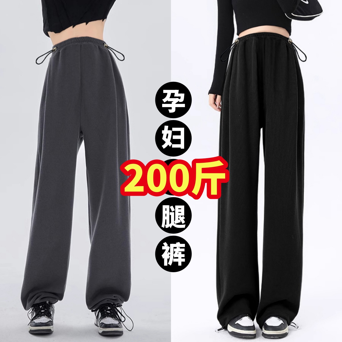 大码孕妇束脚香蕉裤抽绳运动长裤